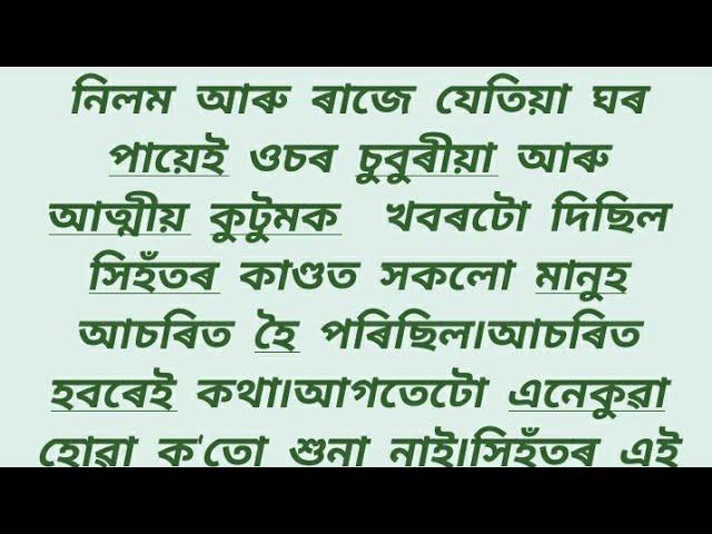 তৃতীয় বৰ্গৰ পৰীক্ষাটো সিহঁতৰ বাবে ইমানেই প্ৰয়োজন আছিল নে?Hearttouchin@motivational story||