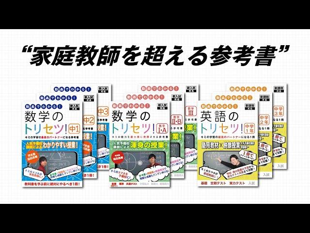 数学のトリセツ/英語のトリセツ　中学ver発売開始しました^ ^