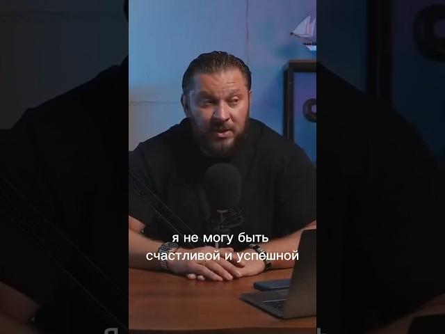 Я не могу быть счастливой!Фраза жертвы #маркбартон #психология #отношения #самооценка