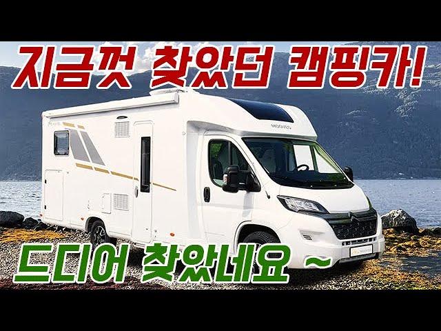 지금껏 찾았던 캠핑카, 드디어 찾았네요. #캠핑카 #캠핑 #캠핑장 #차박 #camping #카라반 #mooveo