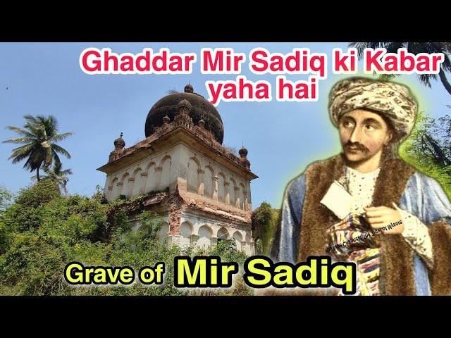 REAL GRAVE OF MIR SADIQ in Ghulam Ali's Tomb | टिपु सुल्तान के गद्दार