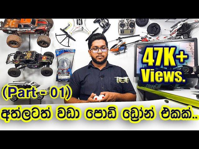 Wltoys Q343A Drone Review. (Part 01)  Rc Sinhala. Rc Srilanka.