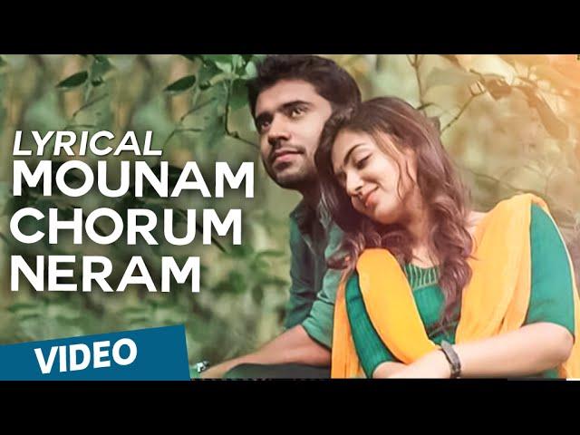 Mounam Chorum Neram Official Full Song with Lyrics | Ohm Shanthi Oshaana