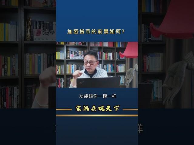 加密货币的前景如何？#987btc比特币导航 #加密货币 #比特币 #虚拟币