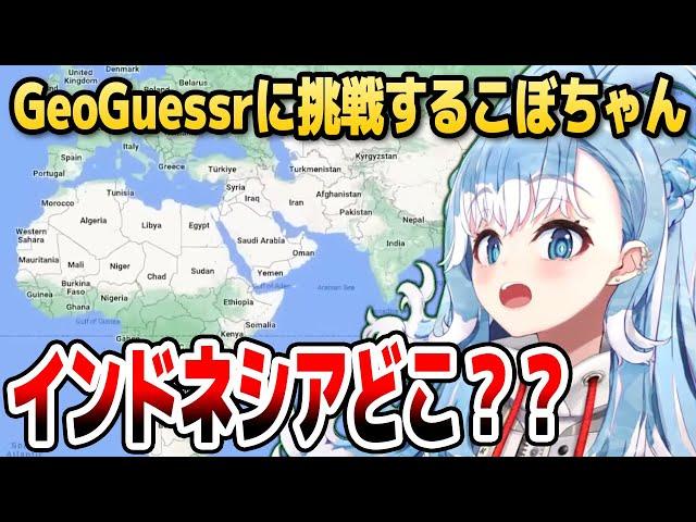 【GeoGuessr】こぼちゃん、インドネシアの場所が分からない【ホロライブID切り抜き/こぼ・かなえる/日本語翻訳】