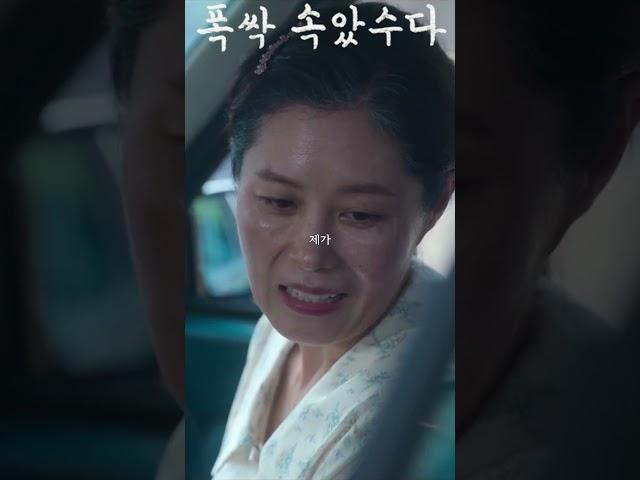 현숙이 놋 가락지 안 줘요 #폭싹속았수다 #문소리 #장혜진