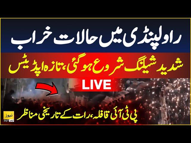  PTI protest LIVE  -  Shelling in Rawalpindi - Tense situation | Live updates