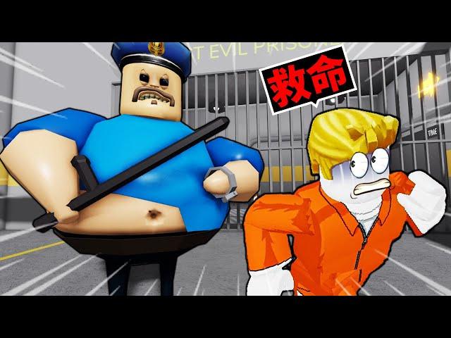 我要逃離充滿可怕胖警衛的監獄最後我能成功逃獄嗎？！【Roblox 機械方塊】