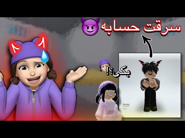 سويت مقلب بأخوي وسرقت حسابه  || ما توقعته يبكي 