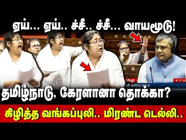 Dola Sen Speech |  தமிழ்நாடுனா தொக்கா? கிழித்த வங்கப்புலி.. மிரண்ட டெல்லி | Parliament | The Debate