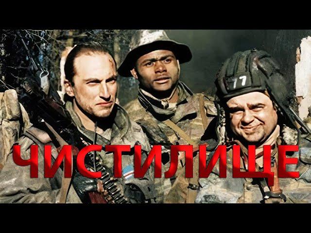 Захватывающий боевик.Чистилище.1997 год.#боевик #чистилище #фильм  #война #новости #рекомендации