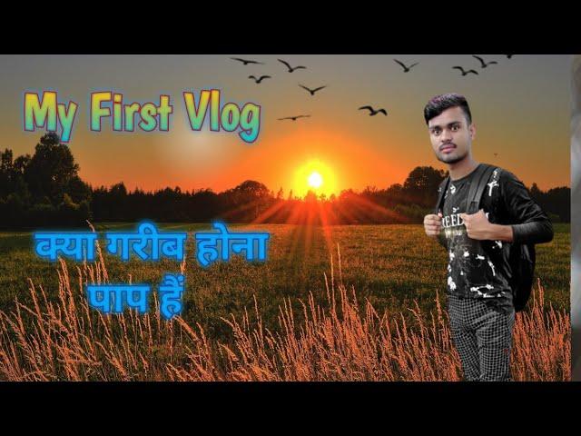 My First Vlog | My First Video On YouTube | 3rd Lahar | My First Vlogs |