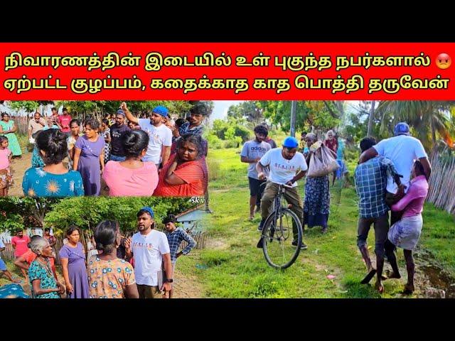 என்னை தூக்கி கொண்டு ஓடி போய் காப்பாற்றிய ஊர் மக்கள் | Tamil | SK VLOG