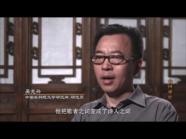 中国通史第62集 两宋文化