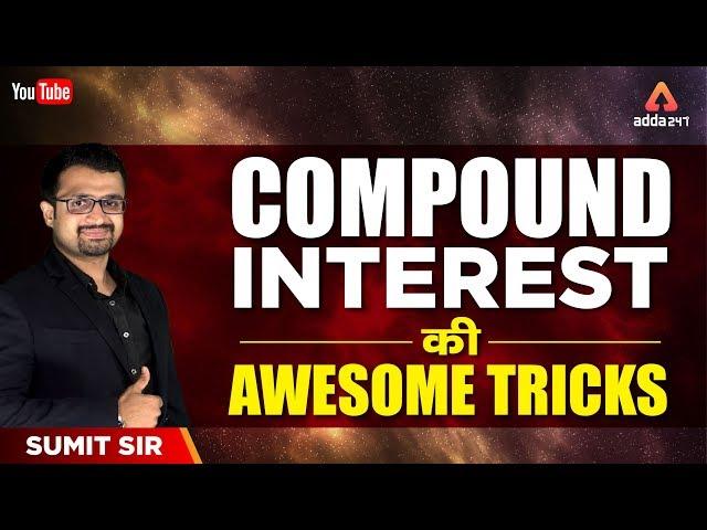 Compound Interest की Awesome Tricks | Maths by Sumit Sir