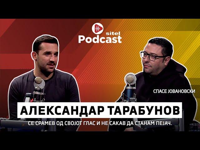 Се срамев од својот глас и не сакав да станам пејач | Александар Тарабунов | Sitel Podcast 071