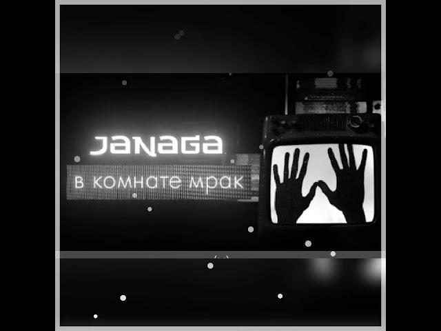 JANAGA --- B KOMHATE MPAK