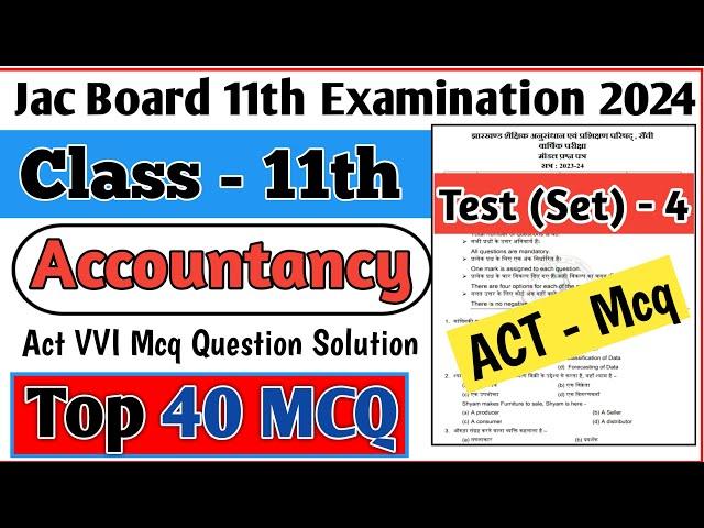 Jac 11th Accountancy Objective Questions Solution || Jac Class 11th Accountancy VVI Mcq Questions