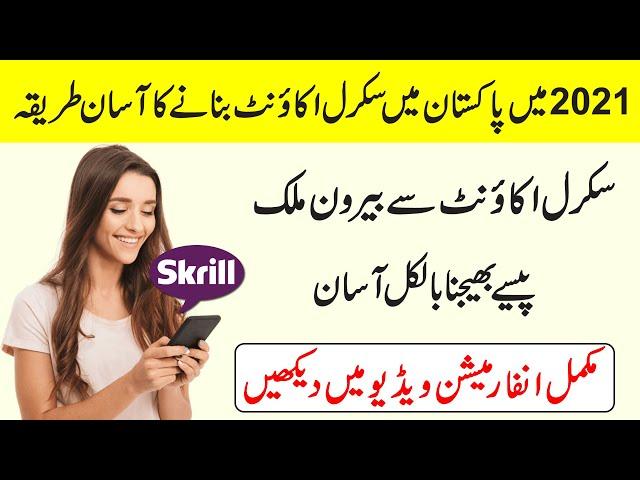 How to Get Skrill Verified Account in Pakistan 2021