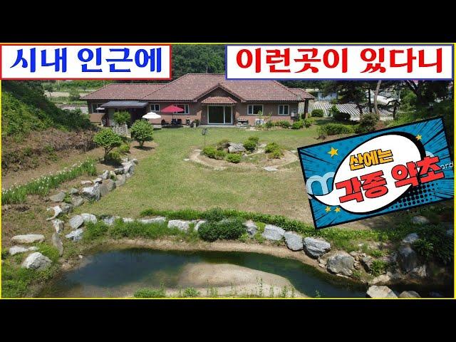 [전원주택1번지#250526]충주전원주택매물 충주 인근에 이런 곳이 있