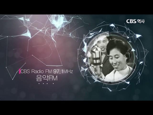 대구CBS 개국 60주년 기념 영상