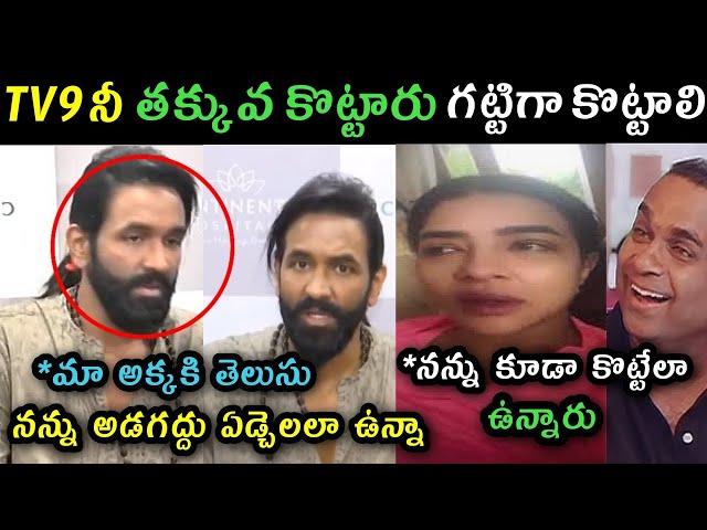 Manchu Vishnu reaction on Mohan Babu attack On Tv 9 reporter Manoj attack trolls | Manchu Laxmi trol