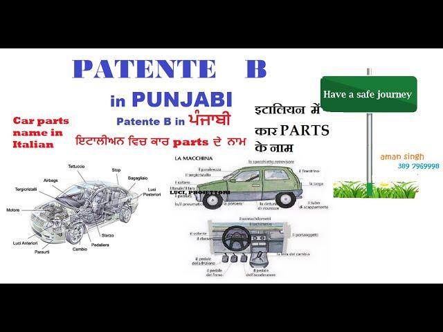 Patente B punjabi CAR PARTS NAME in ITALIAN | ਇਟਾਲੀਅਨ ਵਿਚ ਕਾਰ PARTS ਦੇ ਨਾਮ | इटालियन  में कार PARTS