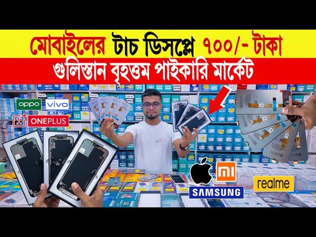 Mobile displayprice in bangladesh | touch display price in bangladesh | touch display price 2024