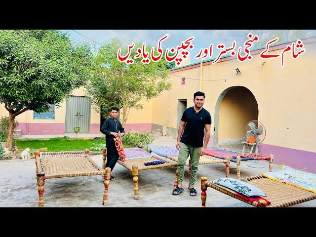 Sham K Manji Bistar Or Bachpan Ki yadain | Village life in Pakistan | Shoaib Maharzada