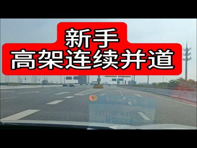 【上海赵老师陪驾陪练】更新啦，赶紧来围观吧！