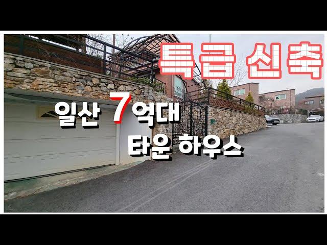 [고양전원주택매매] 특급입니다.테라스가 4개구요.최고에요