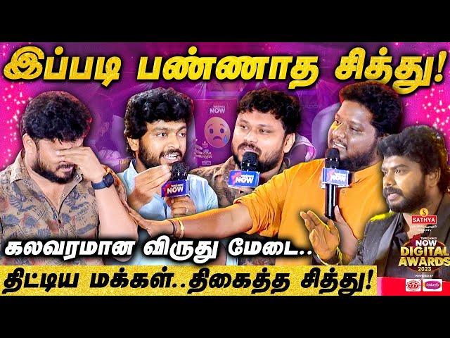 VJ Siddhu கூப்பிட்டு வச்சு இப்படித்தான் பண்ணுவீங்களா? - TNN Digital Awards EP - 3 | @VjSiddhuVlog