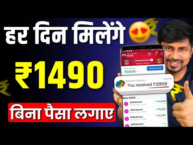 Online Paise Kaise Kamaye | Best Earning App Without Investment 2024 | Paise Kamane wala app