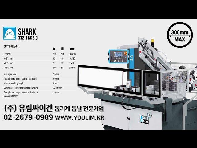 [반자동밴드쏘] SHARK 332NC 5.0 MEP 멥 톱기계 최대절단300mm / 자동 사이클 (0°에서 +60°까지 절단) 윈도우베이스M50 컨트롤 CNC기계