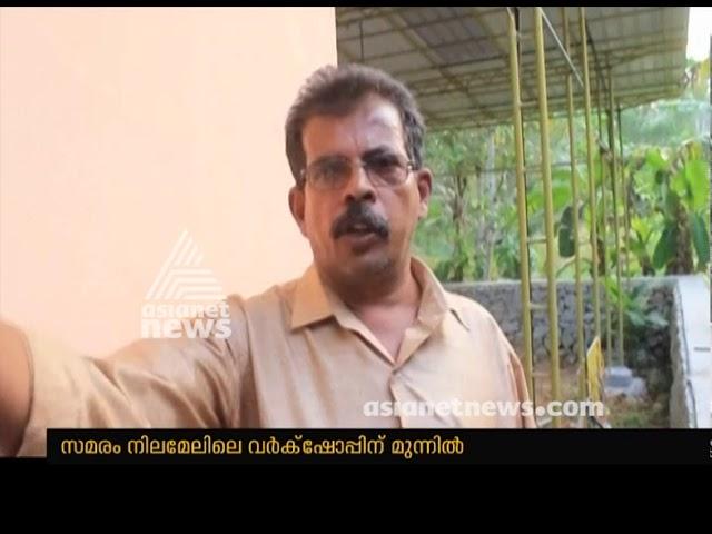 CPM puts flag near workshop in kollam Nilamel| കൊല്ലത്തും കൊടികുത്തല്‍ സമരം