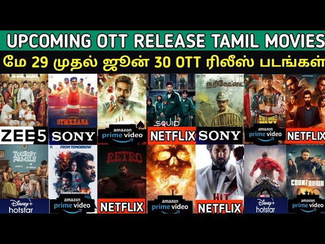 Upcoming Ott Release Tamil & Tamil dub Movies | #Ott #Maaman #ace #touristfamily #ddnextlevel #retro