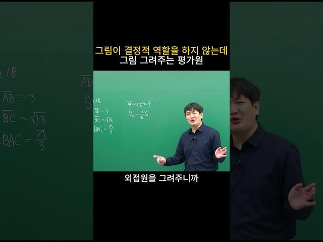 그림이 결정적인 역할을 하지 않는데 그림을 그려주는 평가원