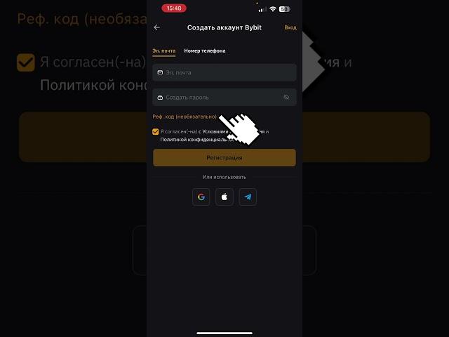 Bybit регистрация по шагам: Как пройти регистрацию на бирже Bybit