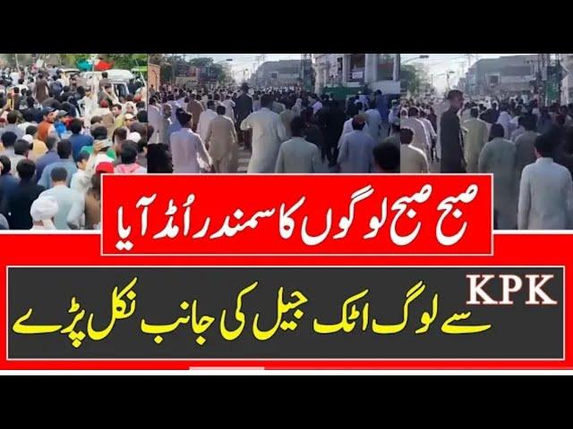 PTI Tiger Kpk Pathan in Huge Number Reached Attock Jail  #imrankhanlatestnews  #imrankhan