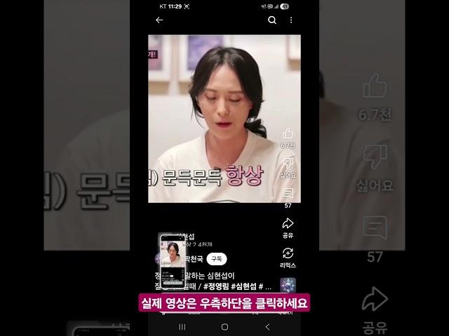 정영림이 말하는 심현섭이 잘생겨 보일때 #심현섭 #조선의사랑꾼#뽕짝천국