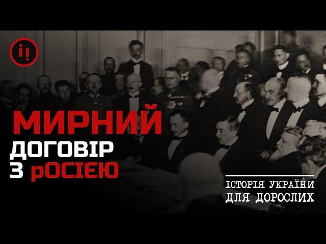 3 російсько-українські війни/Історія України для дорослих