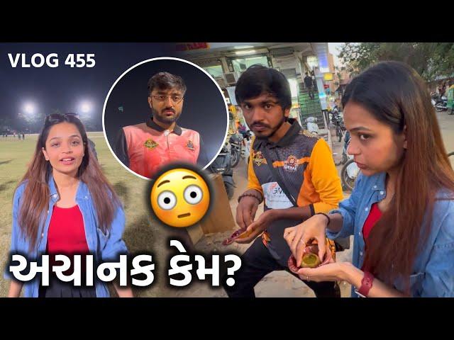 દિરાવી અચાનક જ ગ્રાઉન્ડની વચ્ચે જતી રહી | Gujarati Family | Deep Padmani Vlogs