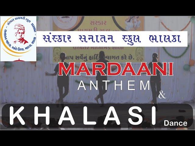 Mardani Anthem Dance | KHALASI DANCE #cokestudiobharat #26january #15august #india