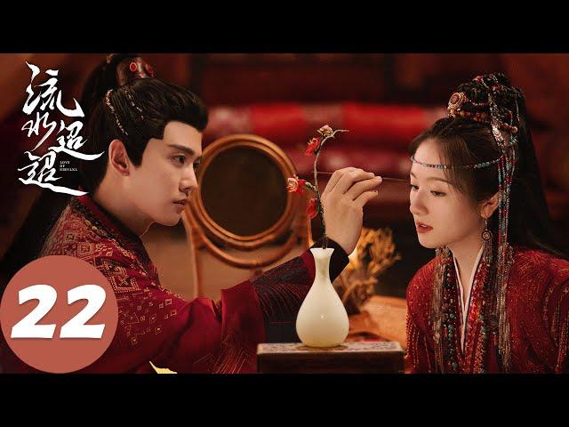 ENG SUB [Love of Nirvana] EP22 Xiao Wuxia returns home, overwhelmed by memories