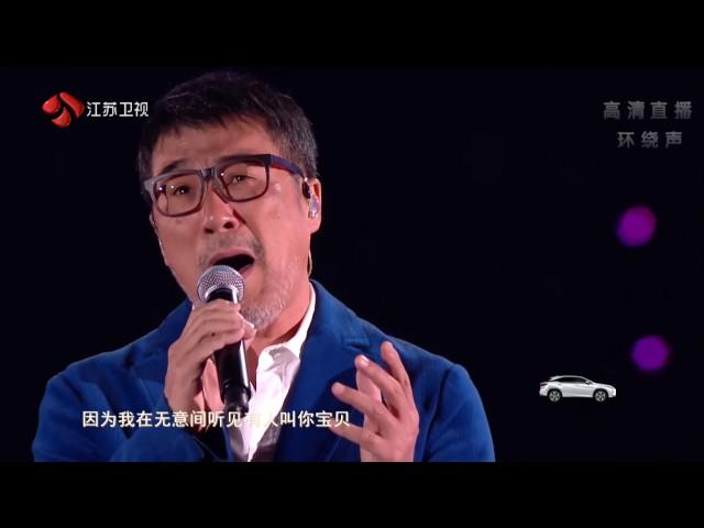 江苏卫视2017跨年演唱会 李宗盛《漂洋过海来看你》 串烧《别怕我伤心+听见有人叫你宝贝+爱情少尉+爱如潮水》