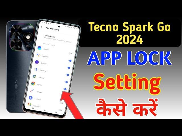 How to lock apps in Tecno spark go 2024/ Tecno spark go 2024 me app lock kaise kare/app lock setting