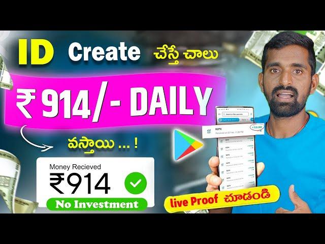 ₹2200/Day New Earning App  ! Best Earning App Without Investment 2024 ! Earn money online