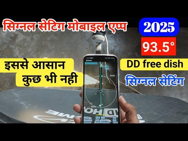 dd free dish signal setting mobile app | dd free dish setting | dth signal setting mobile app