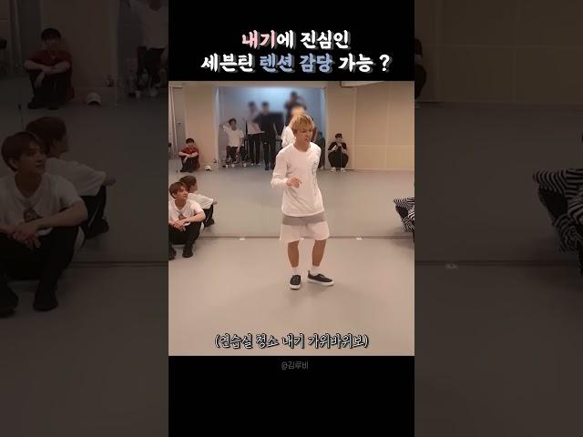 내기에 진심인 세븐틴 평균 텐션