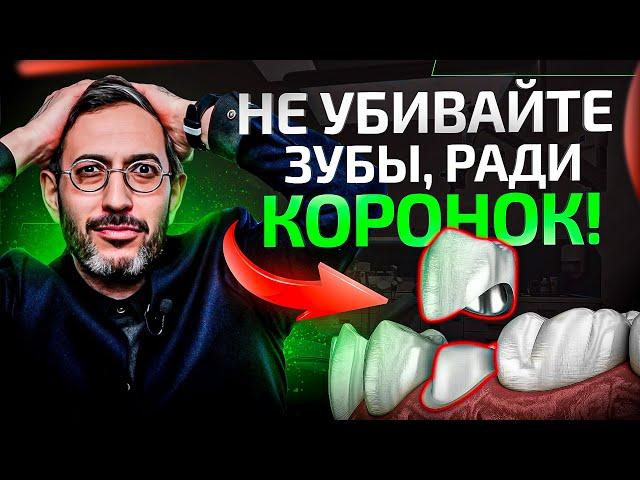 Протезирование вкладкой или коронкой, что лучше? Стоматолог отвечает простым языком